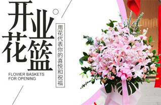 山东青岛平度市南村镇程家寨子村花篮配送
