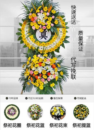 山东青岛平度市南村镇程家寨子村花圈代送